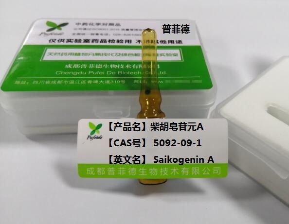 中藥標(biāo)準(zhǔn)品要符合什么條件？(圖2)