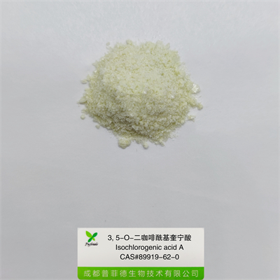 3、5-O-二咖啡酰奎寧酸|89919-62-0