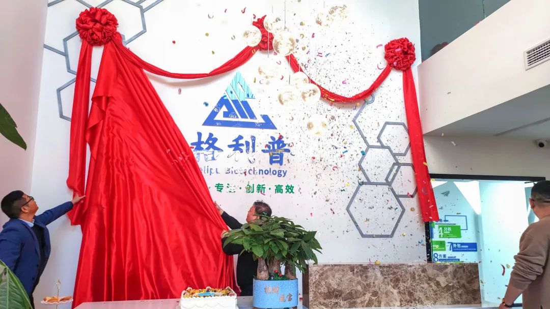 開業(yè)典禮 | 乘風(fēng)破浪，揚(yáng)帆起航，格利普書寫新篇章！