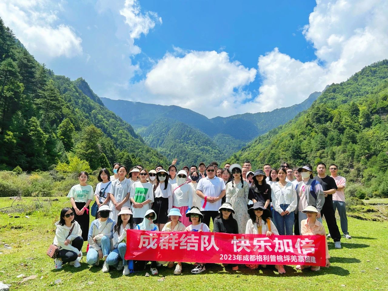 普菲德 | 成群結隊·快樂加倍。2023年夏季桃坪羌寨團建！