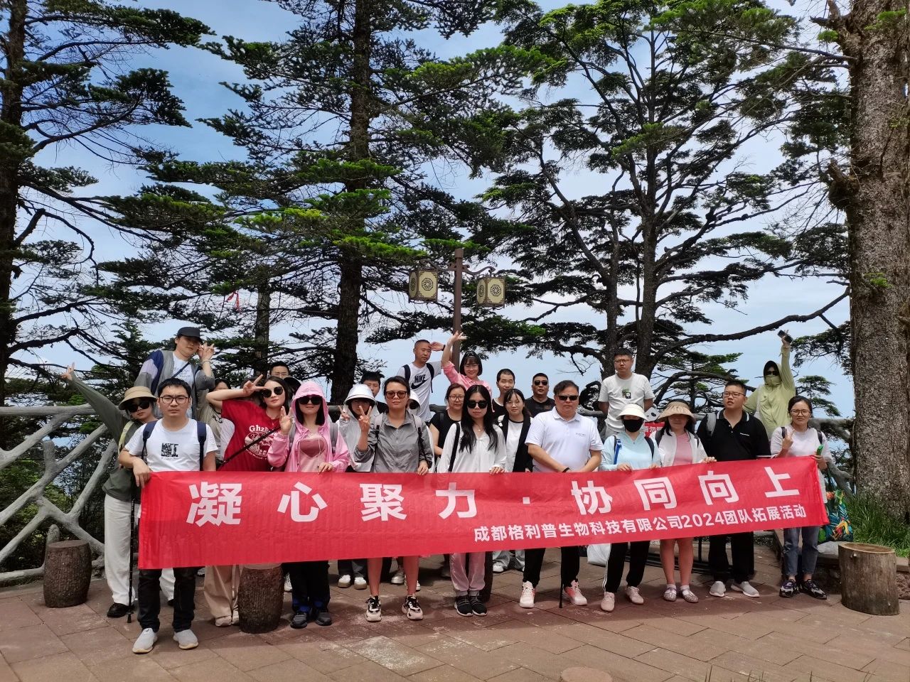 格利普 | 瓦屋山徒步之旅，HAPPY ENDING！