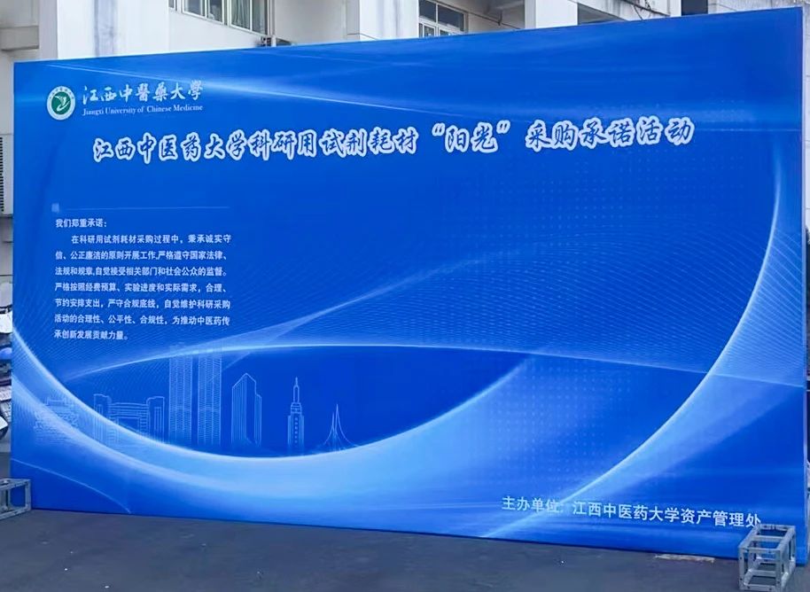 普菲德 | 相約江西中醫(yī)大第二屆科研試劑耗材現(xiàn)場推廣交流會！